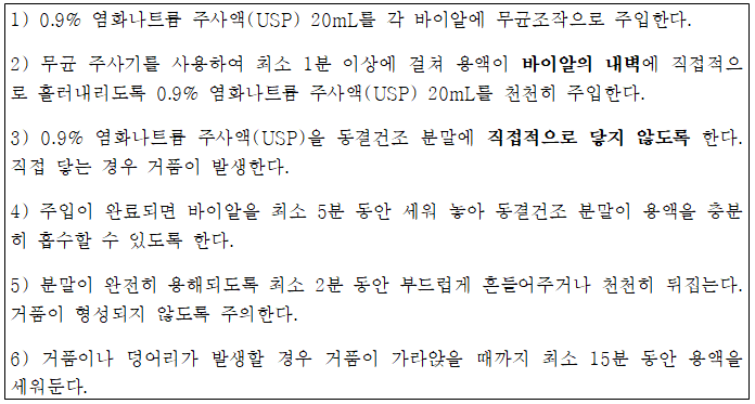 공식 설명서 삽화