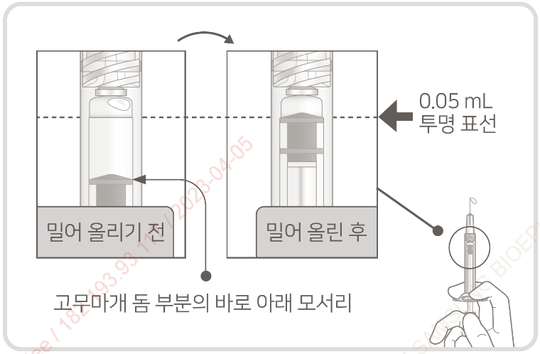 공식 설명서 삽화