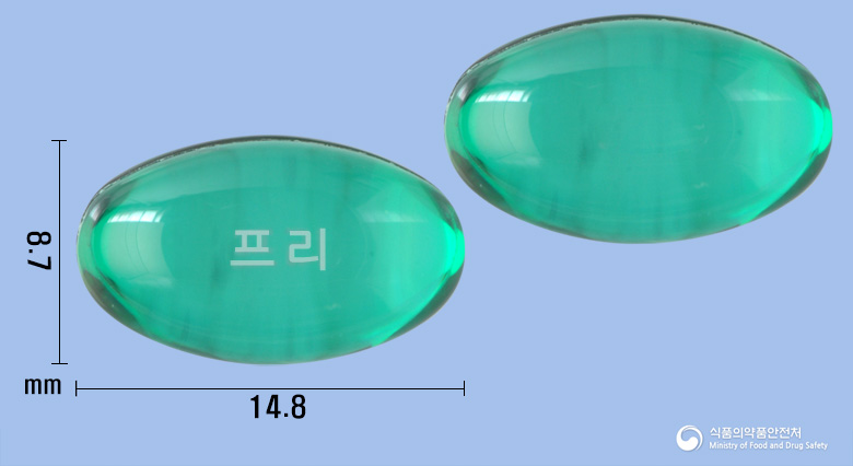 프리스펜연질캡슐(이부프로펜) 등록 사진