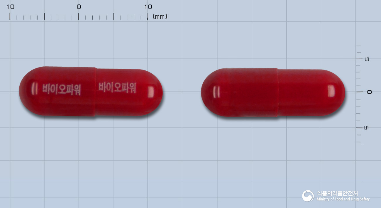 바이오파워캡슐 등록 사진