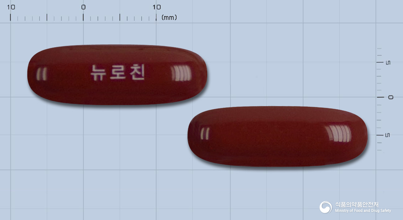 뉴로친연질캡슐 등록 사진