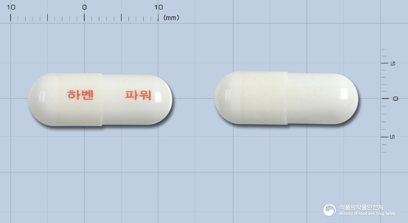 하벤파워에스캡슐 등록 사진