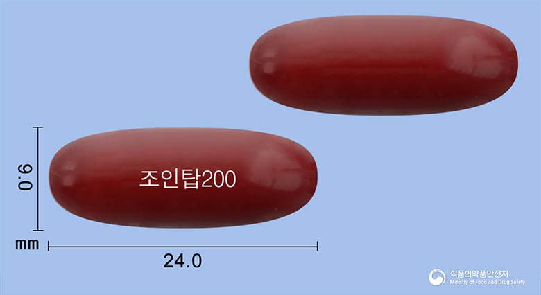 조인탑200연질캡슐 등록 사진