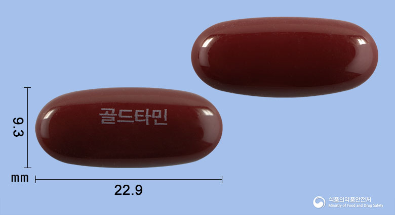 골드타민연질캡슐 등록 사진