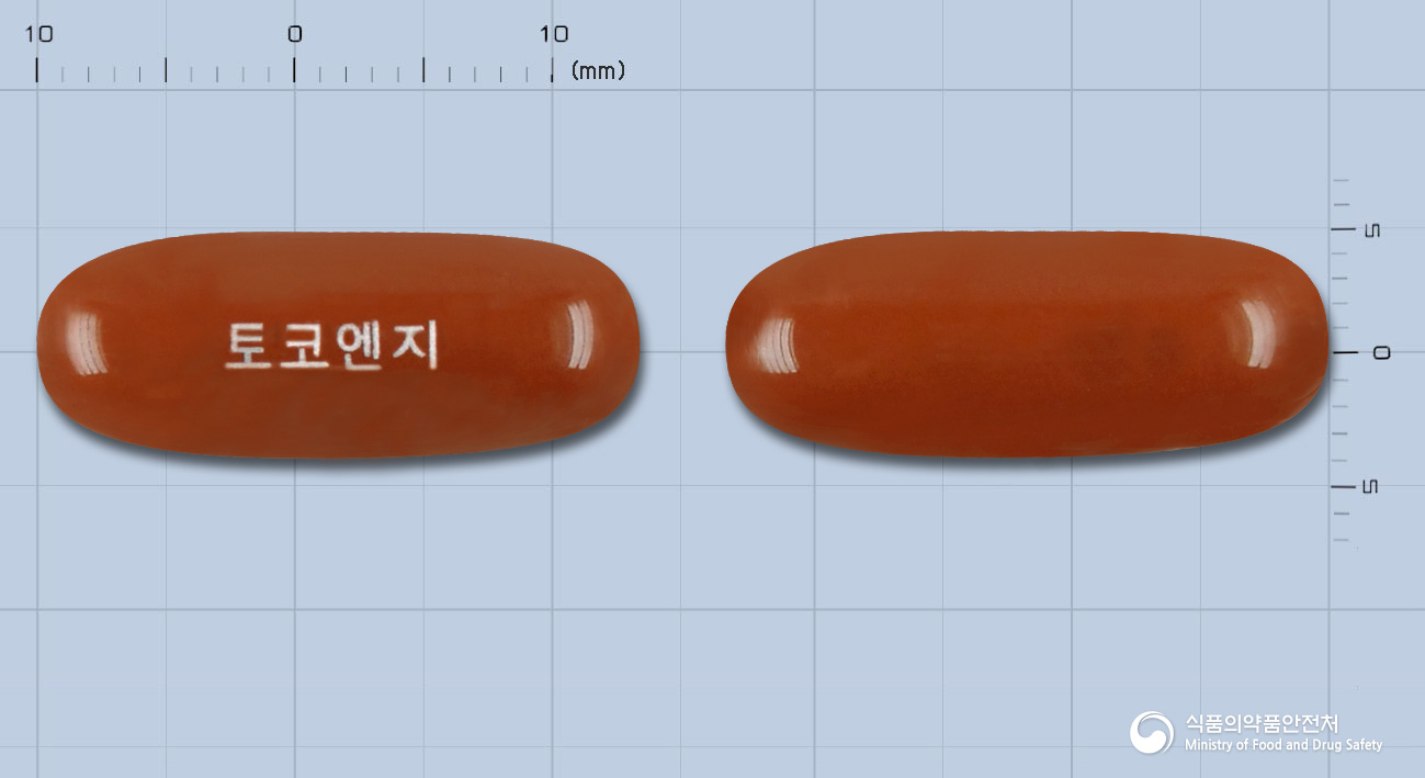 토코엔지연질캡슐 등록 사진