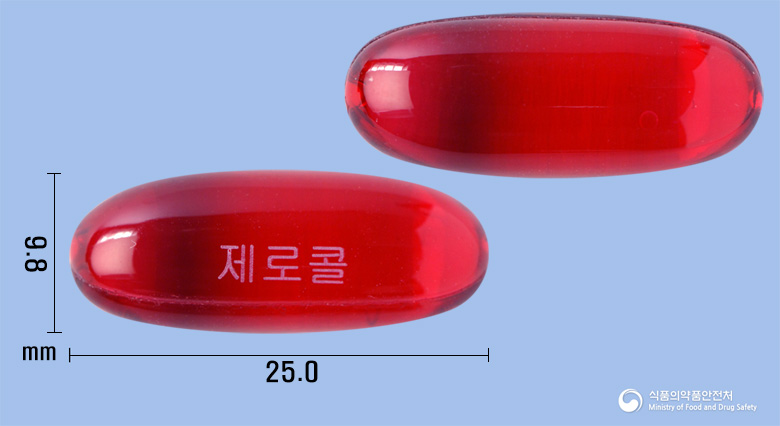 제로콜연질캡슐 등록 사진