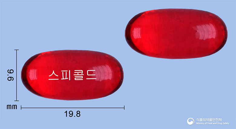 스피콜드연질캡슐 등록 사진