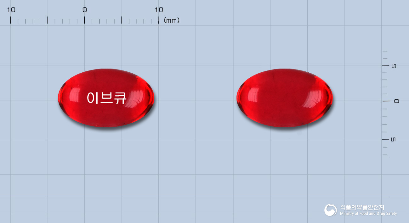 이브큐레이디연질캡슐 등록 사진
