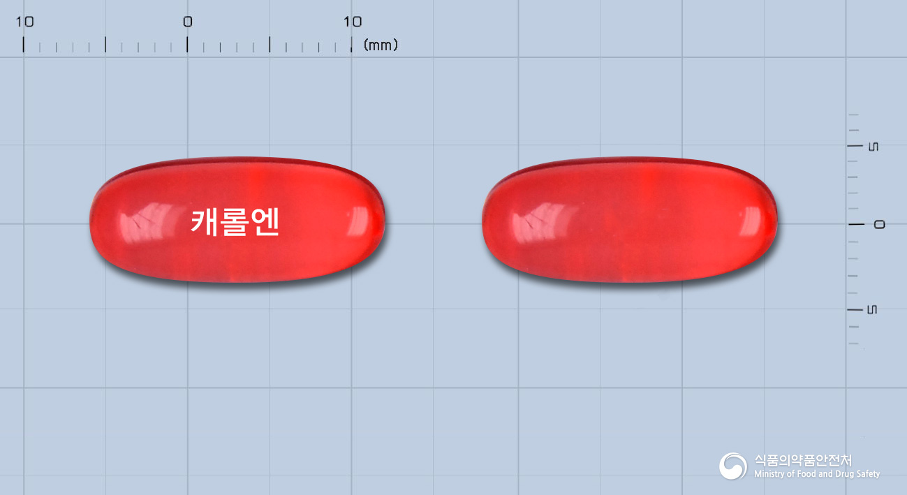 캐롤엔연질캡슐(나프록센) 등록 사진