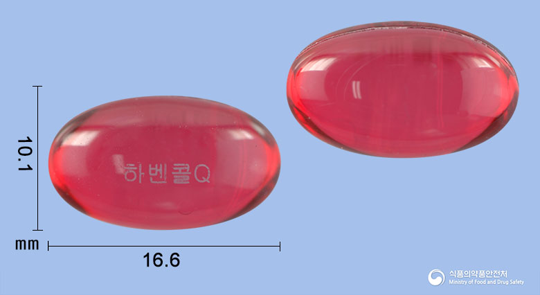 하벤콜큐연질캡슐 등록 사진