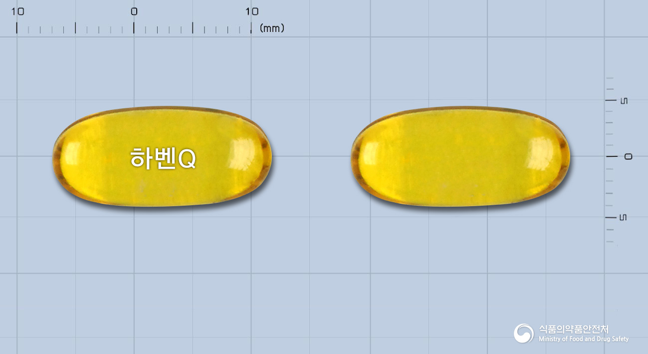 하벤큐연질캡슐 등록 사진