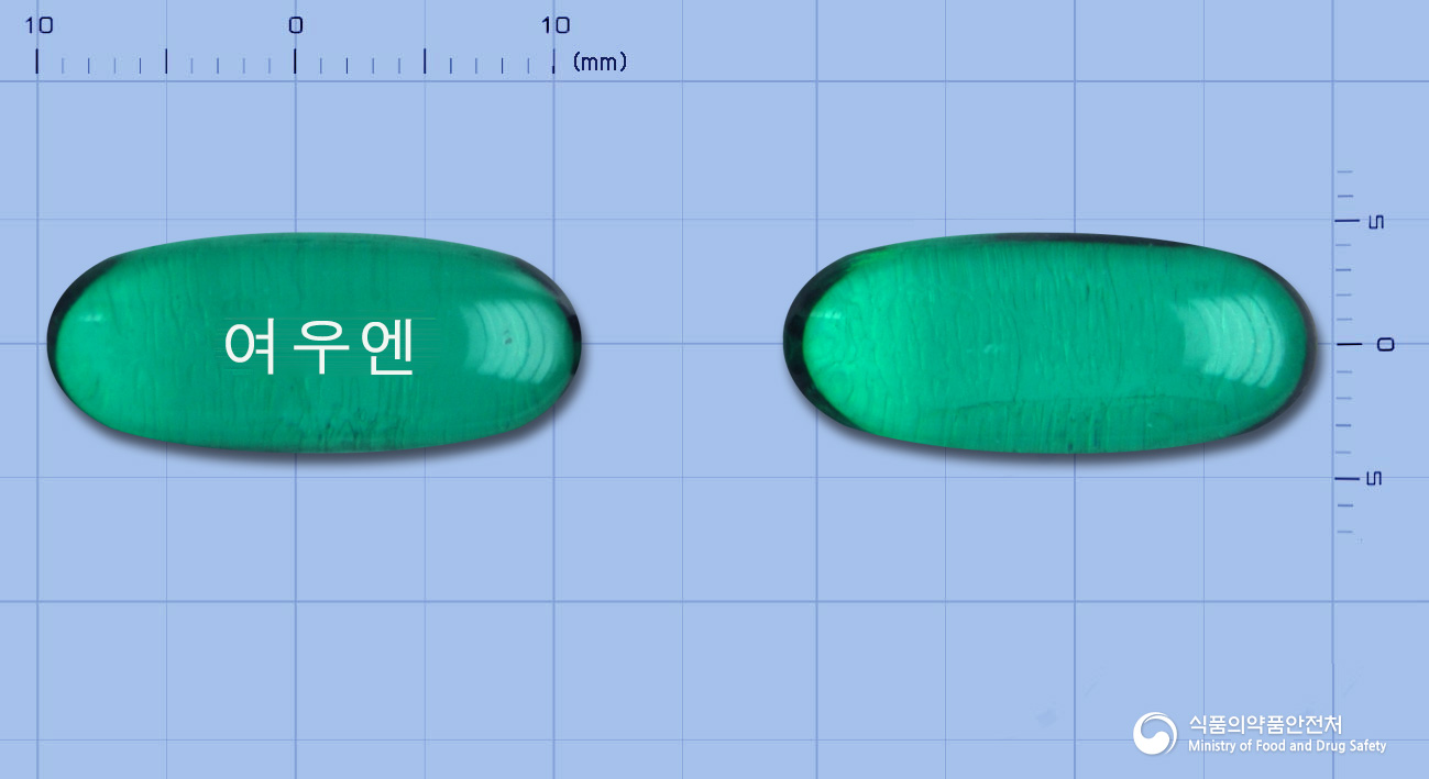 여우엔연질캡슐(나프록센) 등록 사진