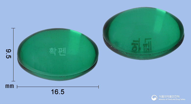 확펜연질캡슐(나프록센) 등록 사진