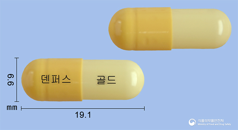 덴퍼스골드캡슐 등록 사진