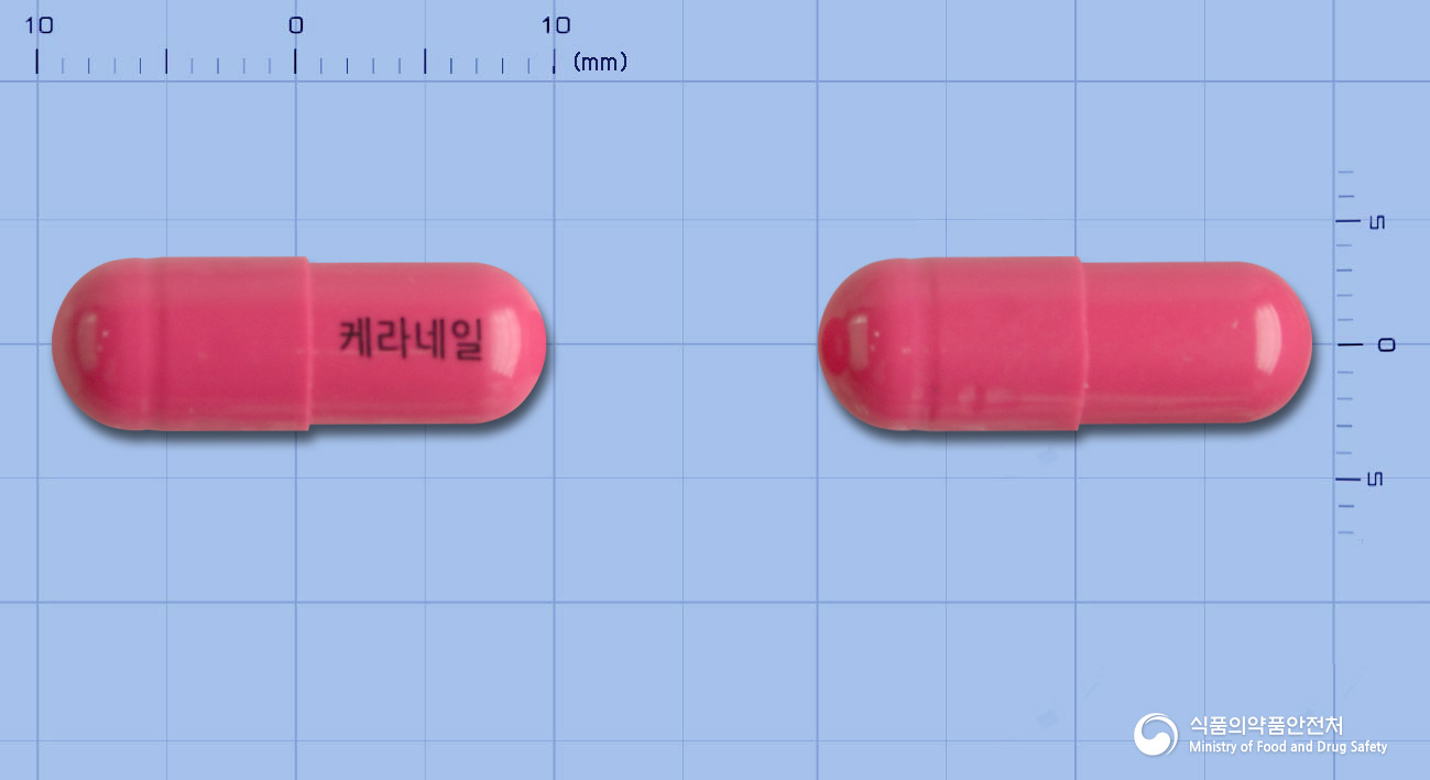 케라네일캡슐(수출용) 등록 사진