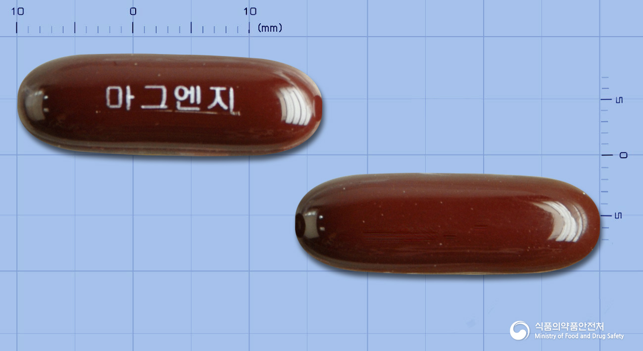 마그엔지연질캡슐 등록 사진