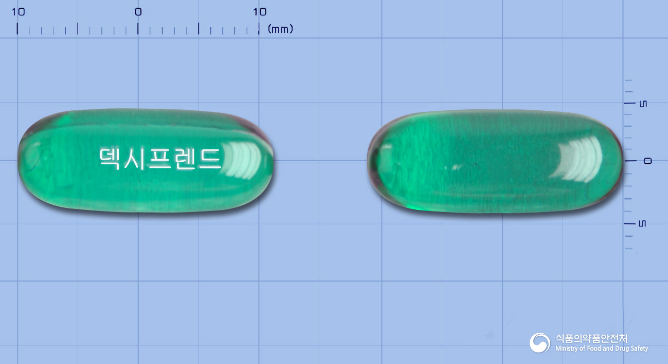 덱시프렌드연질캡슐(덱시부프로펜) 등록 사진