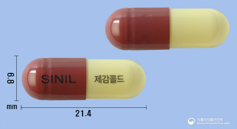 제감콜드캡슐 등록 사진