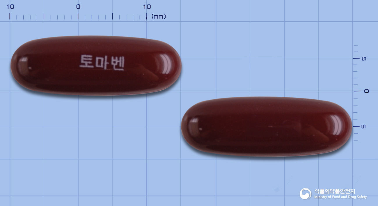 토마벤연질캡슐 등록 사진