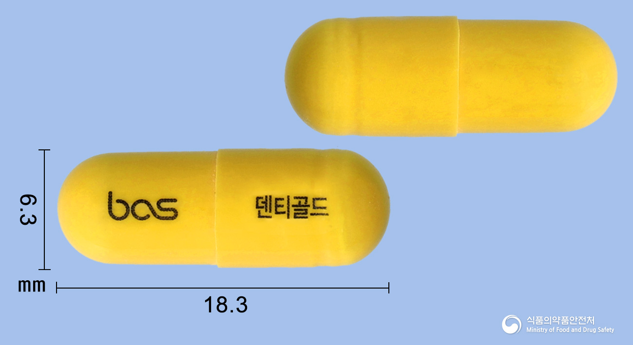 덴티골드캡슐 등록 사진
