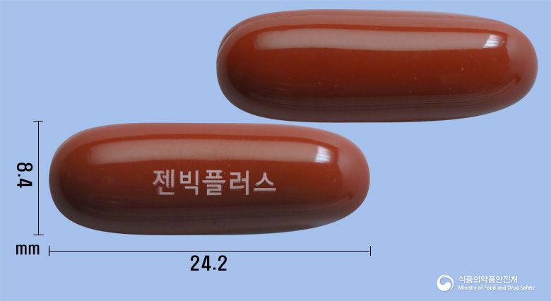 젠빅플러스연질캡슐 등록 사진