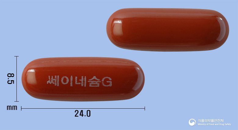 쎄이네슘골드연질캡슐 등록 사진