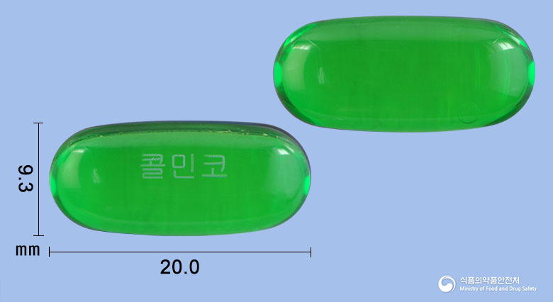 콜민코연질캡슐 등록 사진