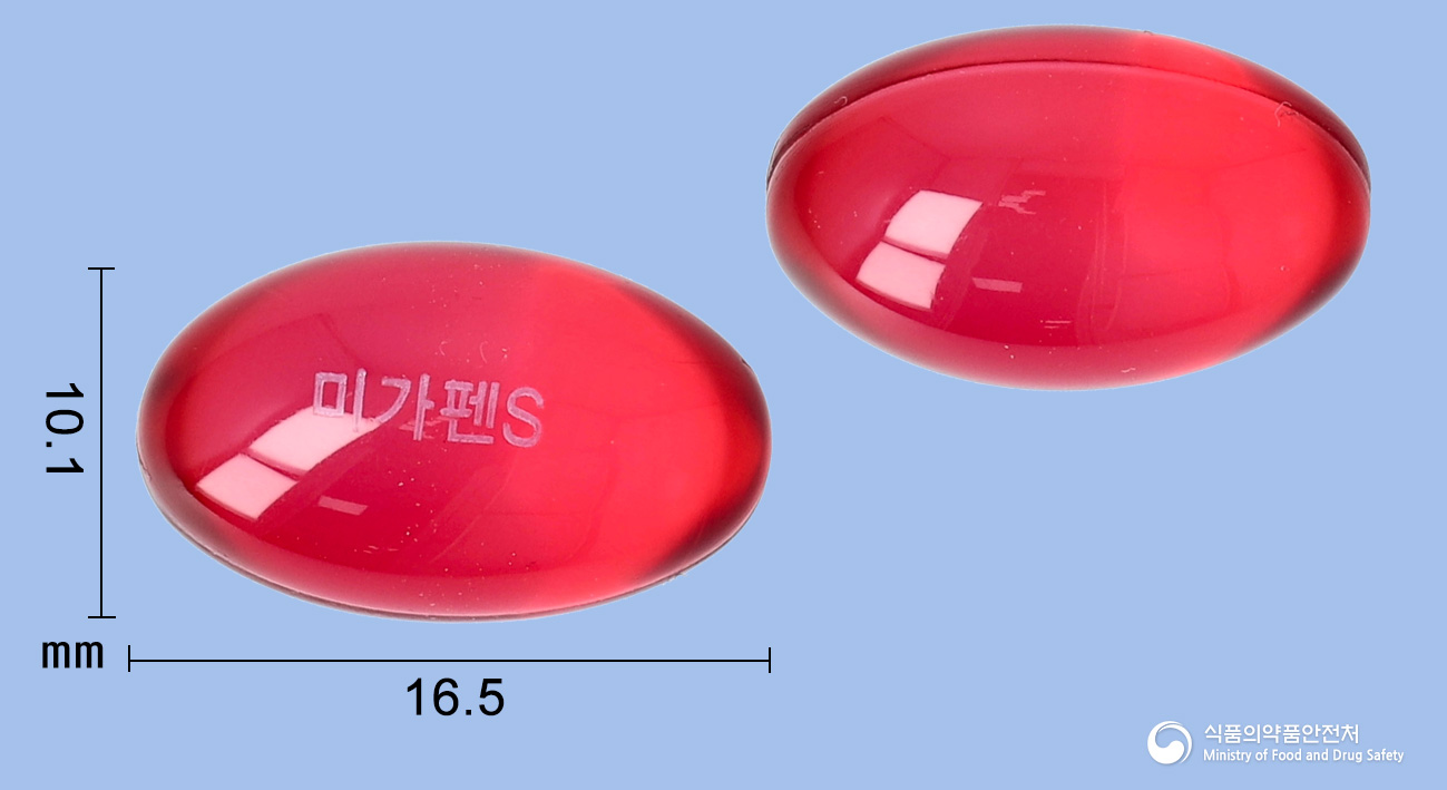 미가펜에스연질캡슐(나프록센) 등록 사진