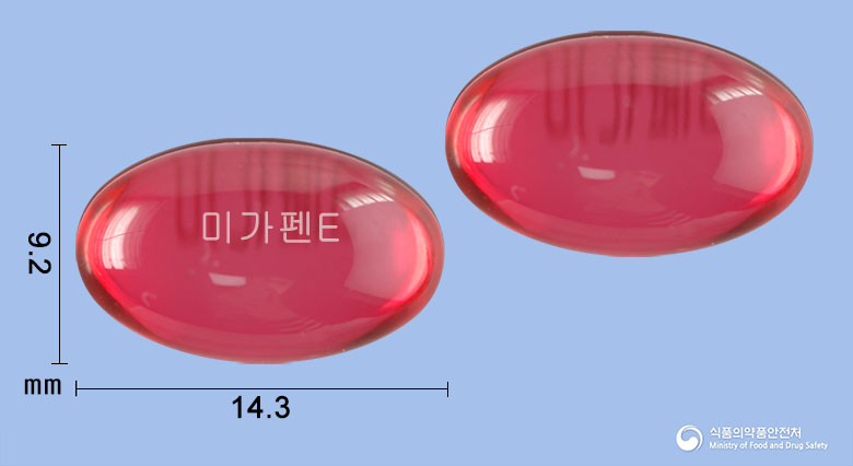 미가펜이브연질캡슐 등록 사진