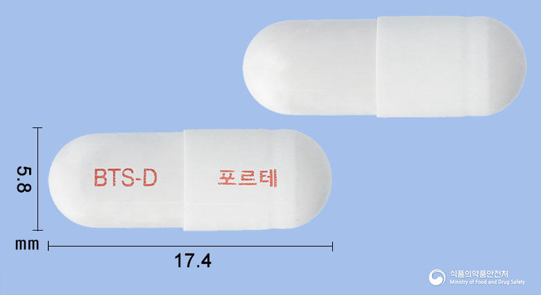 바이오탑디포르테캡슐 등록 사진