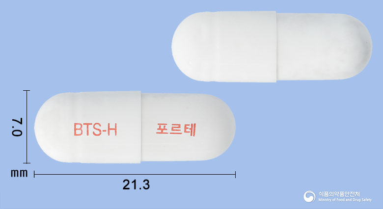 바이오탑하이포르테캡슐 등록 사진