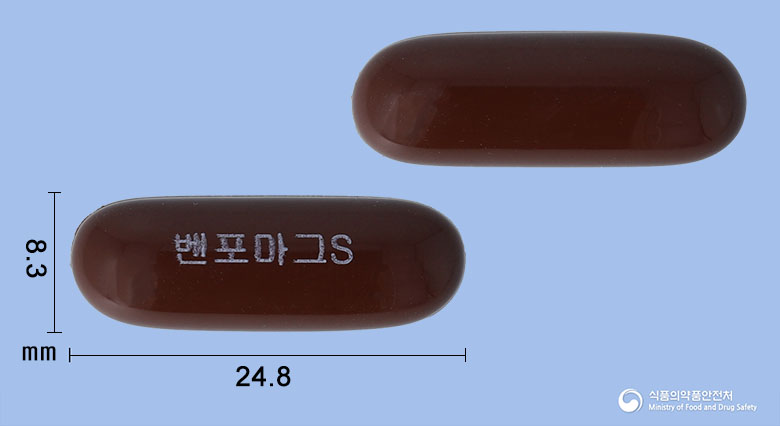 벤포마그빅액티브에스연질캡슐 등록 사진