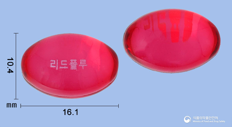 리드플루연질캡슐 등록 사진