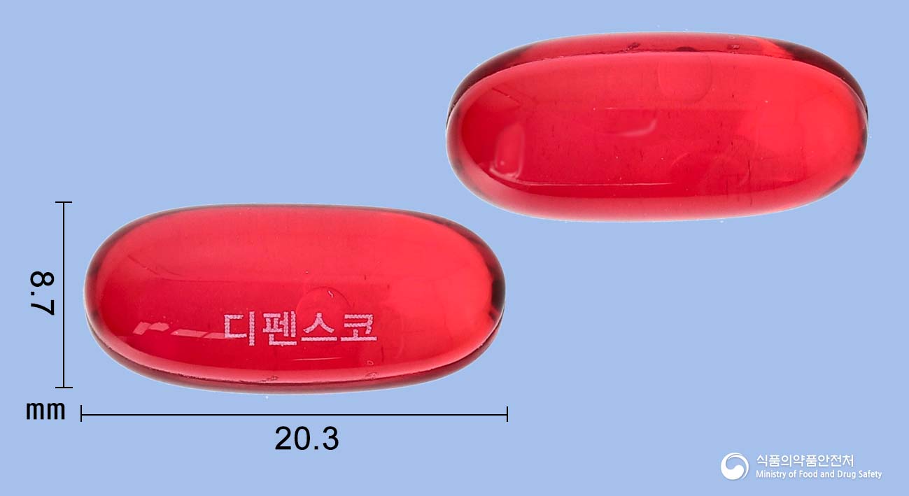 디펜스코연질캡슐 등록 사진