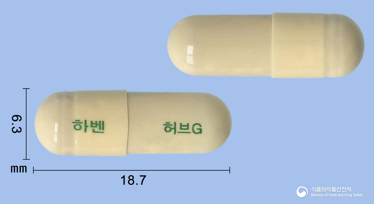하벤허브골드캡슐 등록 사진