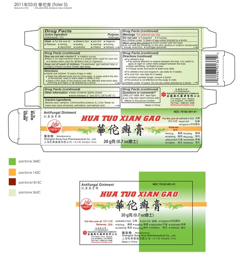 HUA TUO XIAN GAO packaging