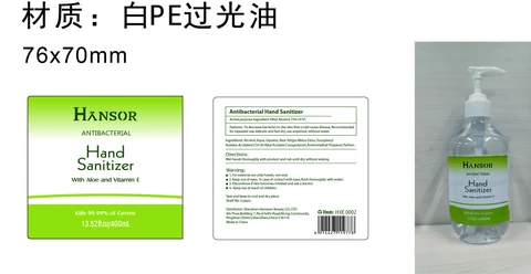antibacterial hand sanitizer with aloe and Vitamine E02 packaging