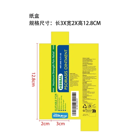 SOUTH MOON Psoriasis 포장