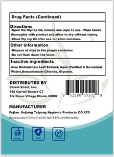 SANITIZER WIPES 포장