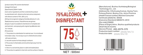 75% ALCOHOL DISINFECTANT 포장