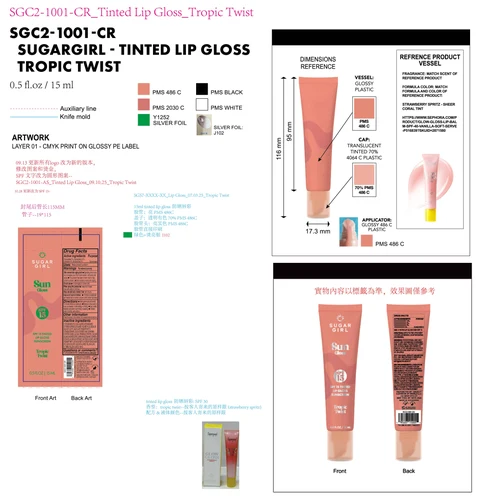 Sugargirl sun gloss SPF15 tinted lip gloss Sunscreen Tropic Twist 포장