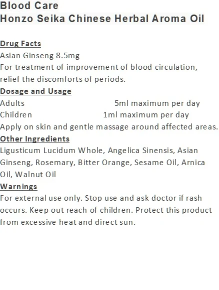 Blood CareHonzo Seika Chinese Herbal Aroma Oil 포장