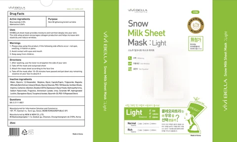 Snow Milk Sheet Mask Light 포장