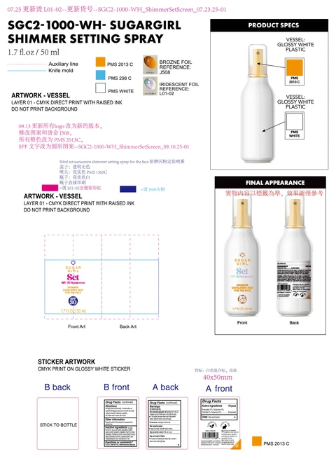 Sugargirl Set SPF 30 sunscreen shimmer sunscreen mist for the face 포장