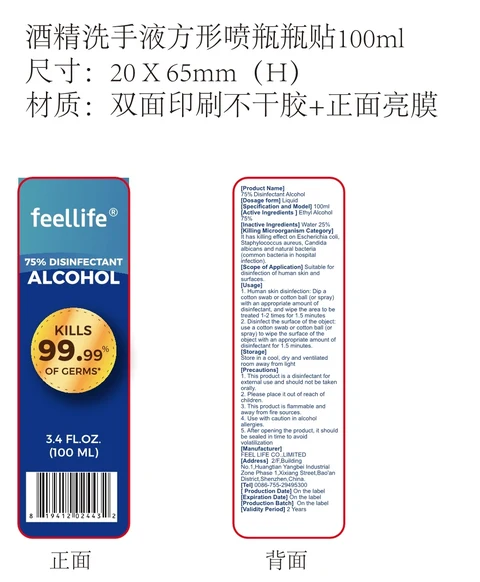 75242-008-04 100ml