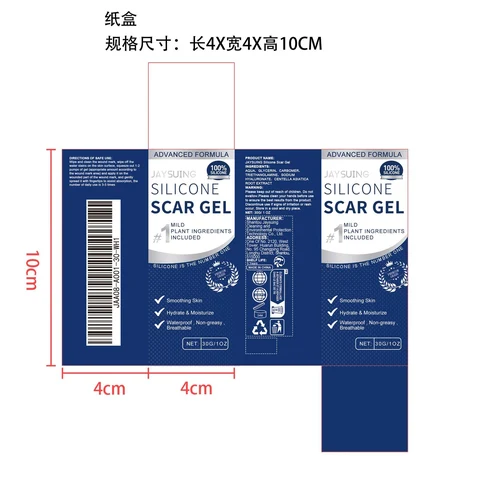 JAYSUING Silicone Scar Gel 포장