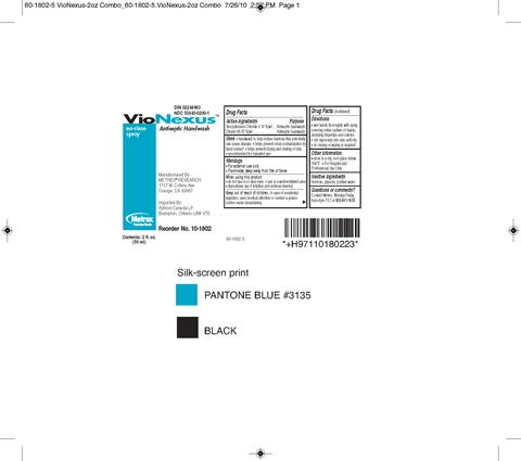 VioNexus 포장