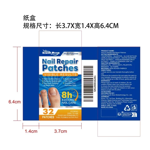 SOUTH MOON Nail Repair Patches 포장