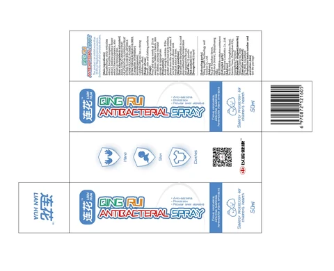 Qingrui Antibacterial 포장