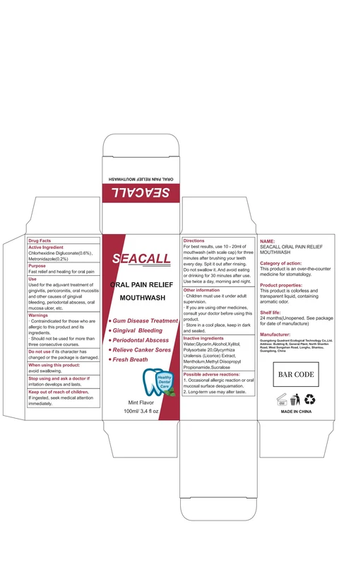 SEACALL Mouthwash 포장